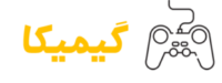 گیمیکا