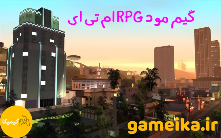 گیم مود rpg ام تی ای