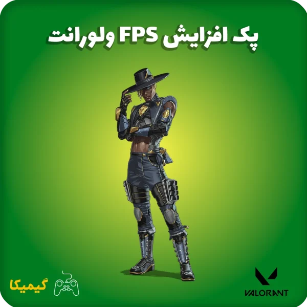 افزایش FPS ولورانت