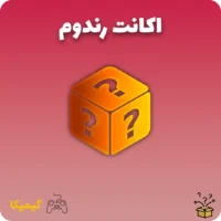 اکانت های رندوم