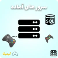 گیم سرور های آماده
