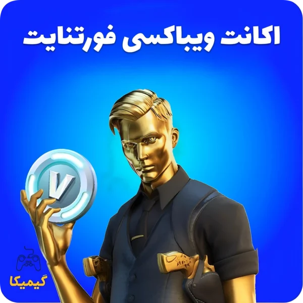 اکانت ویباکسی فورتنایت
