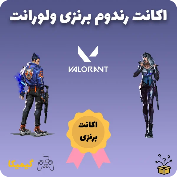 اکانت رندوم برنزی ولورانت